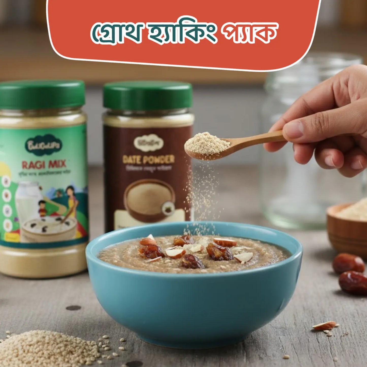 হেলদি হ্যাবিট স্টার্টার | ৬ মাস+ শিশুর প্রথম পুষ্টিকর খাবার | মায়ের ভালোবাসায় তৈরি