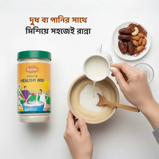 হেলদি মিক্সের পোরিজে দুধ মেশানোর পরিবেশনচিত্র