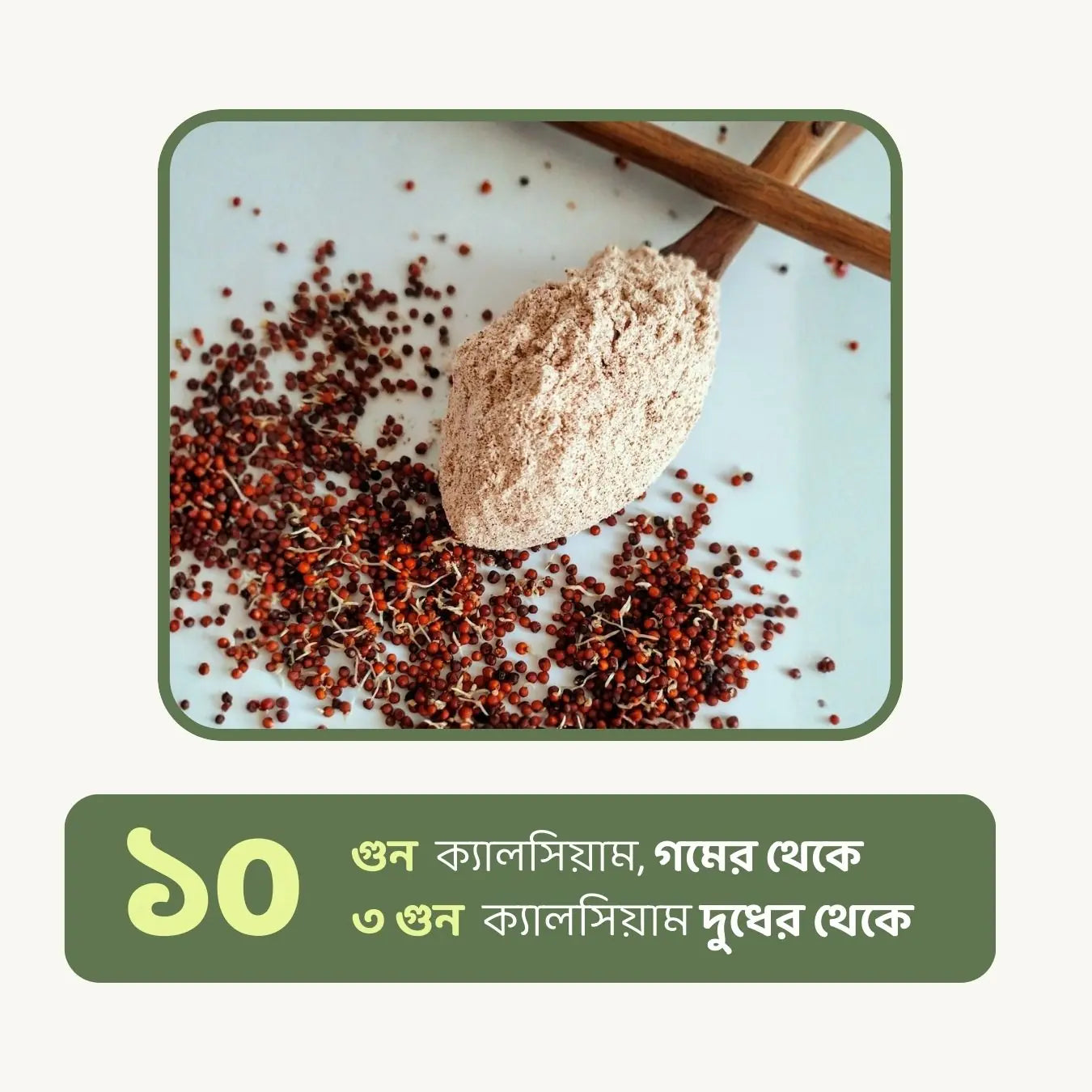 স্প্রাউটেড রাগি মিক্স ফর লিটল ওয়ান | ক্যালসিয়াম ও আয়রন সমৃদ্ধ | গুটিগুটিপা