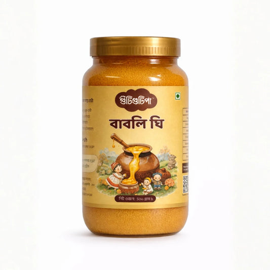 গুটিগুটিপা বাবলি ঘি (A2 বিলোনা) – ৬+ মাস