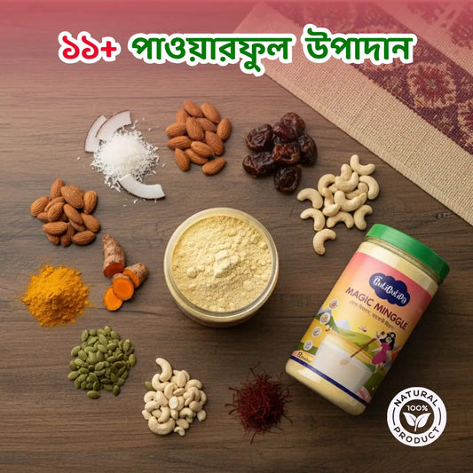 ম্যাজিক মিঙ্গেল | ন্যাচারাল পাওয়ার বুস্টার ড্রিংক মিক্স | গুটিগুটিপা