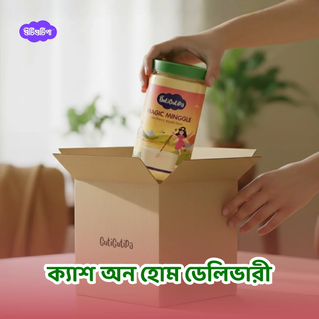 ম্যাজিক মিঙ্গেল | ন্যাচারাল পাওয়ার বুস্টার ড্রিংক মিক্স | গুটিগুটিপা