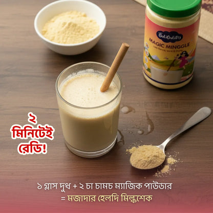 ম্যাজিক মিঙ্গেল | ন্যাচারাল পাওয়ার বুস্টার ড্রিংক মিক্স | গুটিগুটিপা