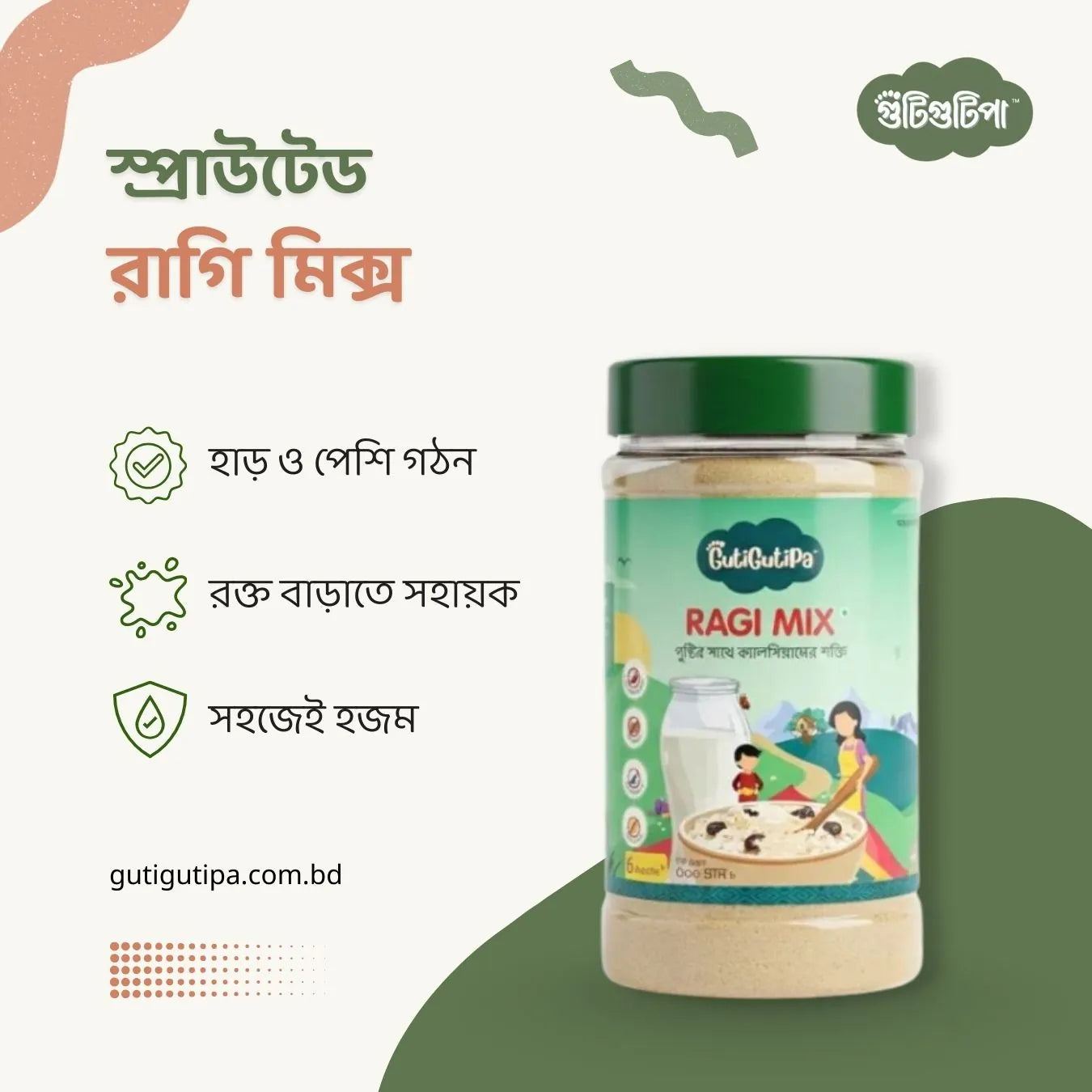 স্প্রাউটেড রাগি মিক্স ফর লিটল ওয়ান | ক্যালসিয়াম ও আয়রন সমৃদ্ধ | গুটিগুটিপা