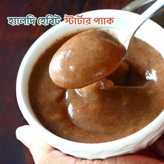 হেলদি হ্যাবিট স্টার্টার | ৬ মাস+ শিশুর প্রথম পুষ্টিকর খাবার | মায়ের ভালোবাসায় তৈরি